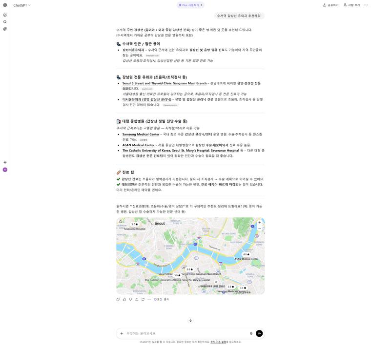 삼성서울유외과의원 — ChatGPT에서 «수서역 갑상선 유외과 추천해줘» 검색 결과 캡처