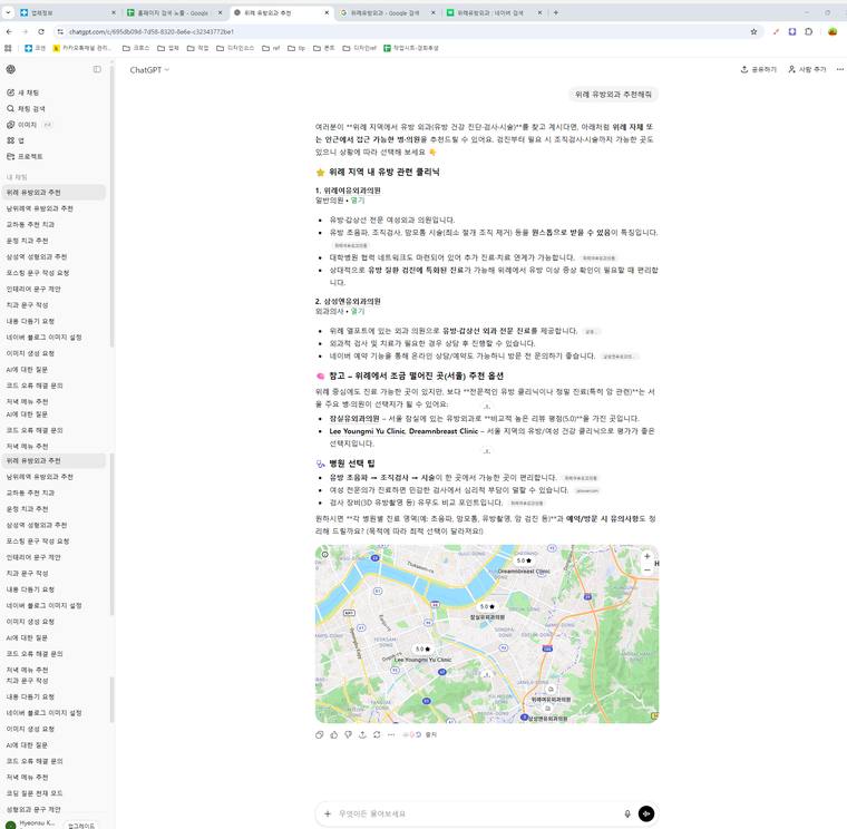 삼성앤유외과 — ChatGPT에서 «위례 유방외과 추천» 검색 결과 캡처
