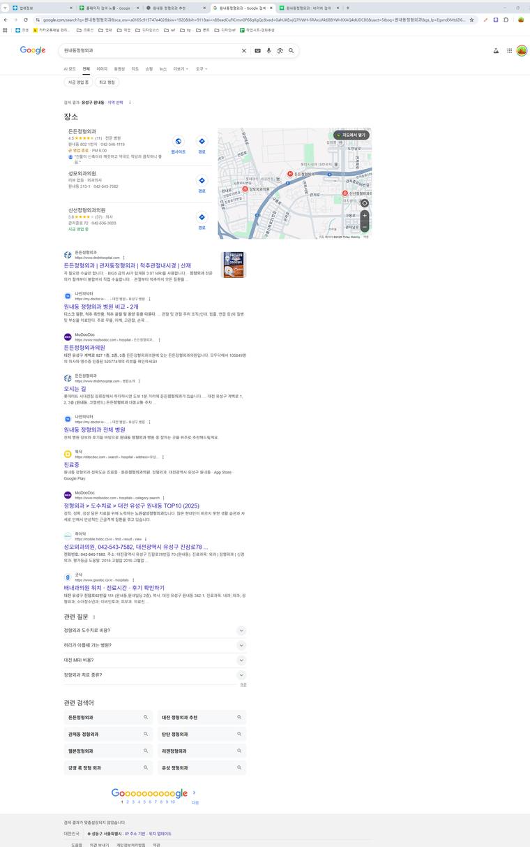 든든정형외과 — Google에서 «원내동정형외과» 검색 결과 캡처