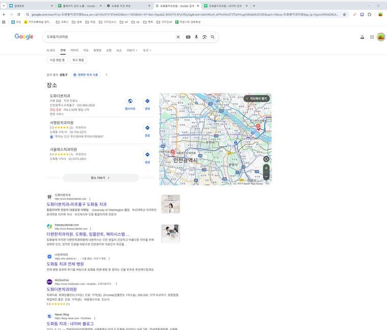 더편한치과 — Google에서 «도화동치과의원» 검색 결과 캡처
