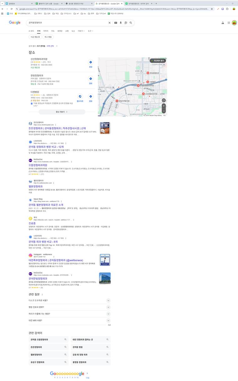 든든정형외과 — Google에서 «관저동정형외과» 검색 결과 캡처