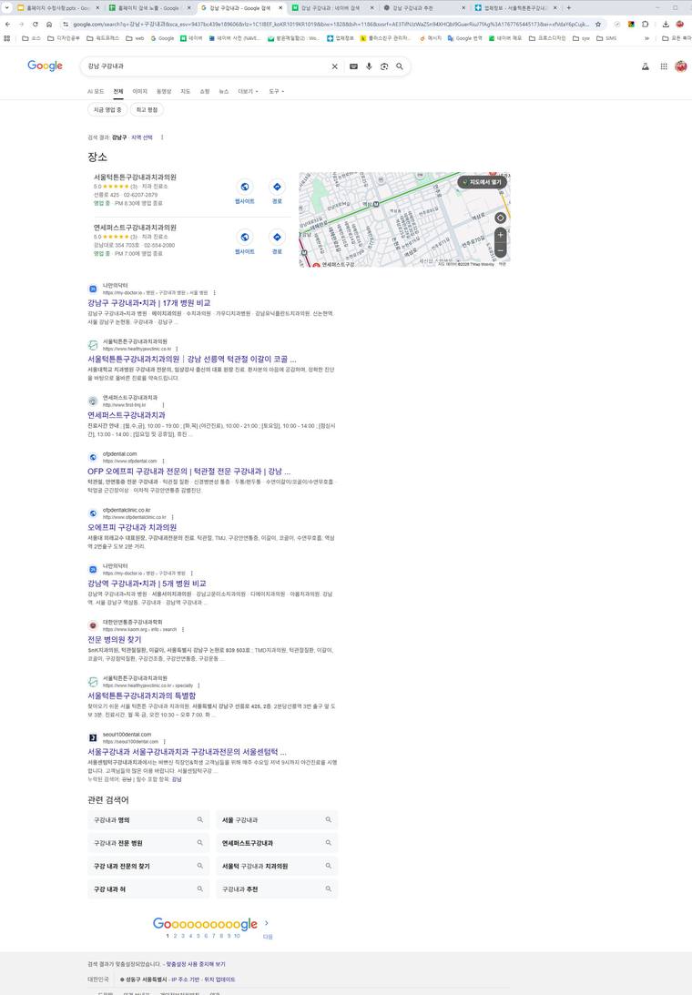 서울턱튼튼구강내과치과 — Google에서 «강남 구강내과» 검색 결과 캡처