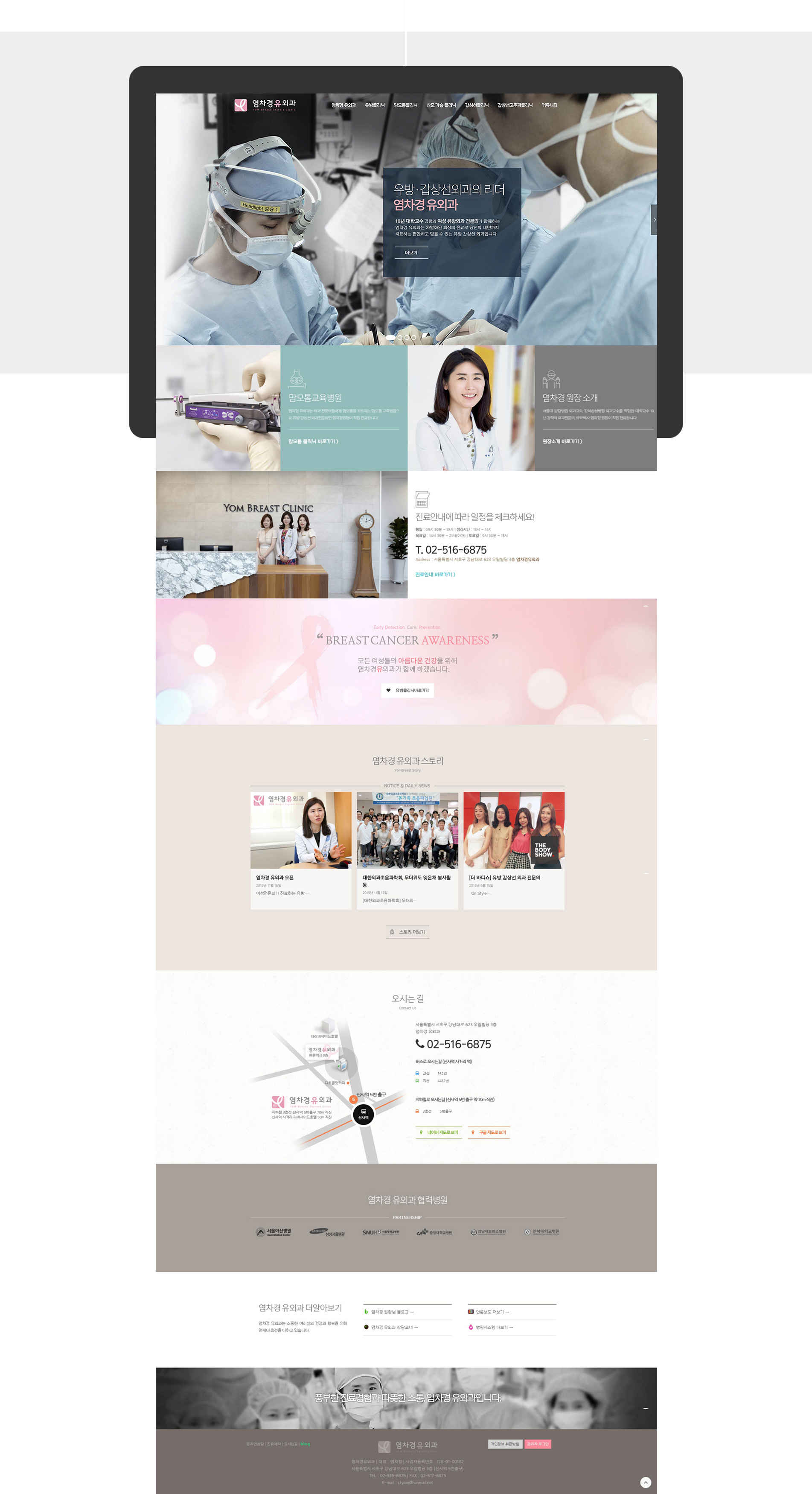 Yeomcha Gyeongyu Surgery main