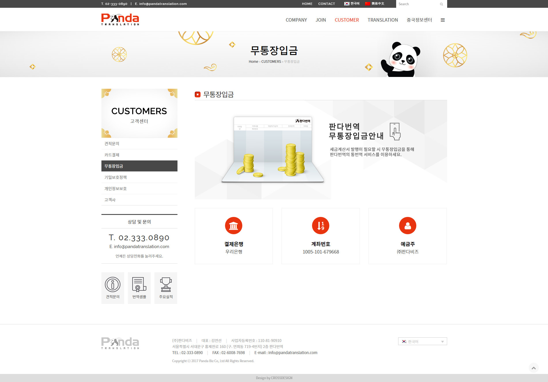 Panda Translation subimg 03