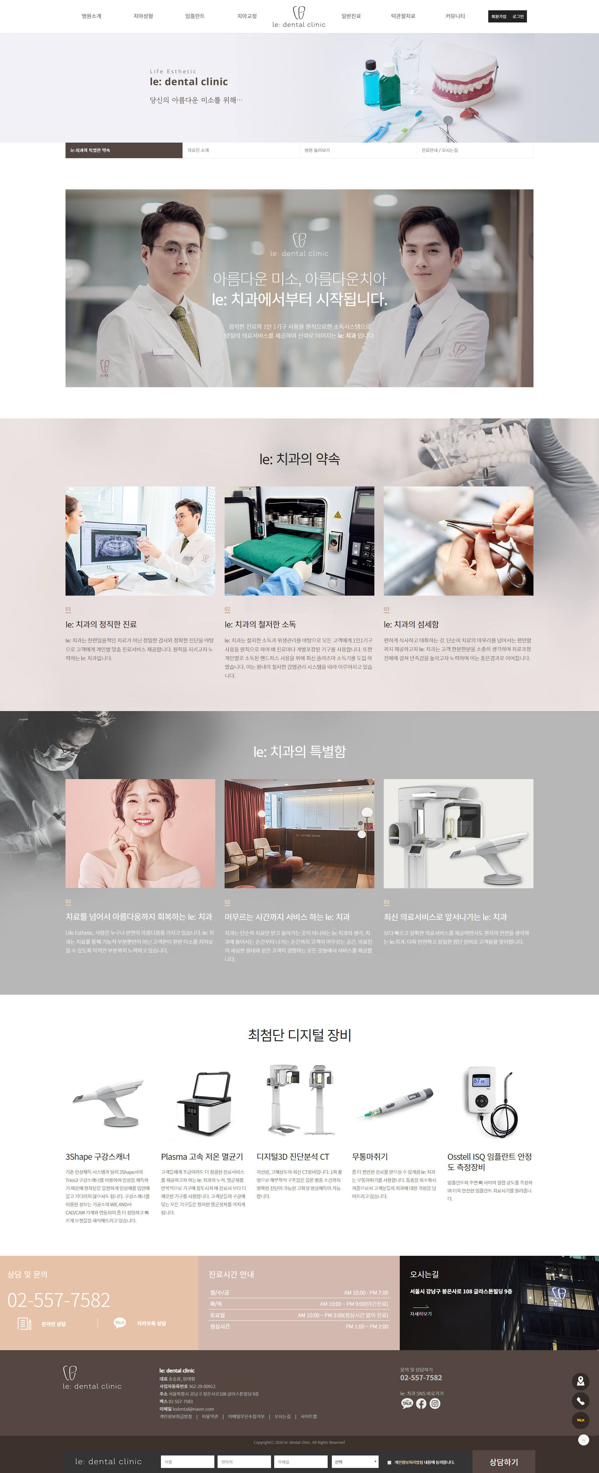 Port Le Dental Clinic page2