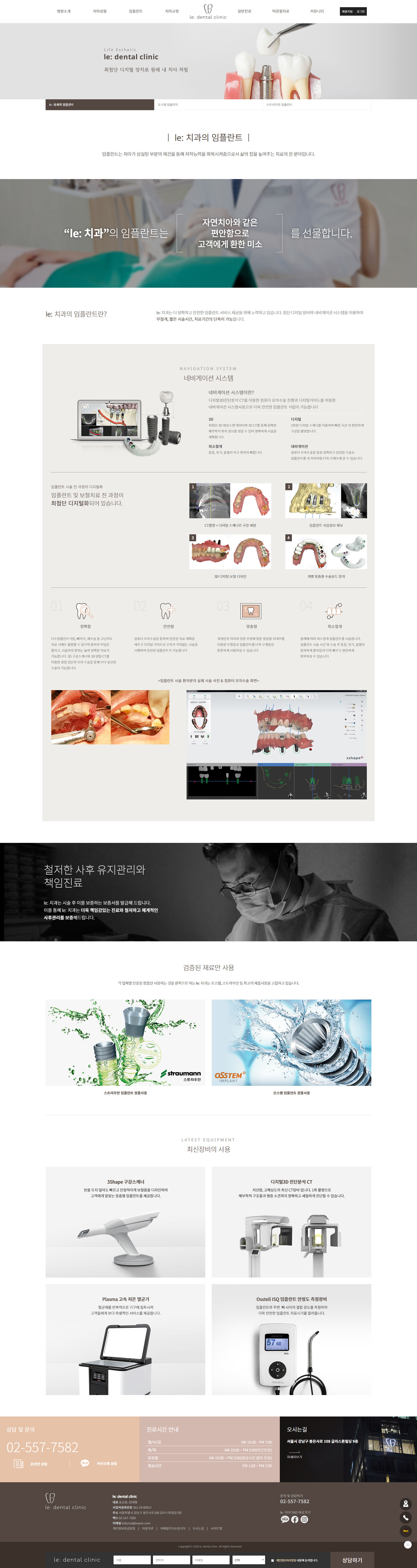 Port Le Dental Clinic page3