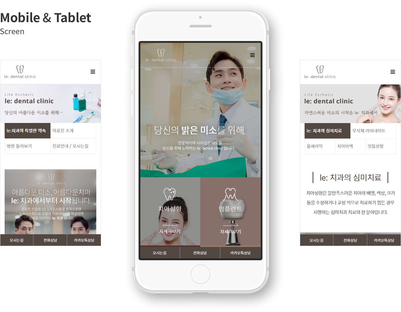 Port mobile Le Dental Clinic