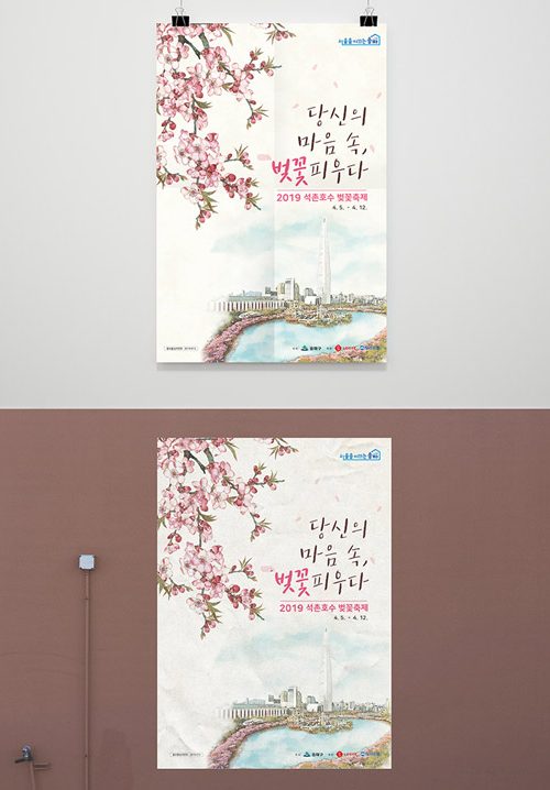 Cherry blossom festival thmb