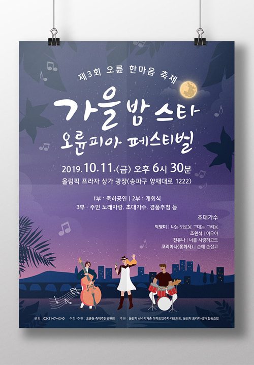 Festival poster thmb