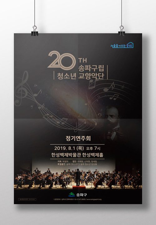 Regular concert thmb
