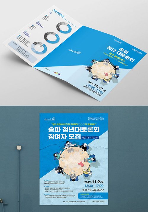 Songpa leaflet thmb02
