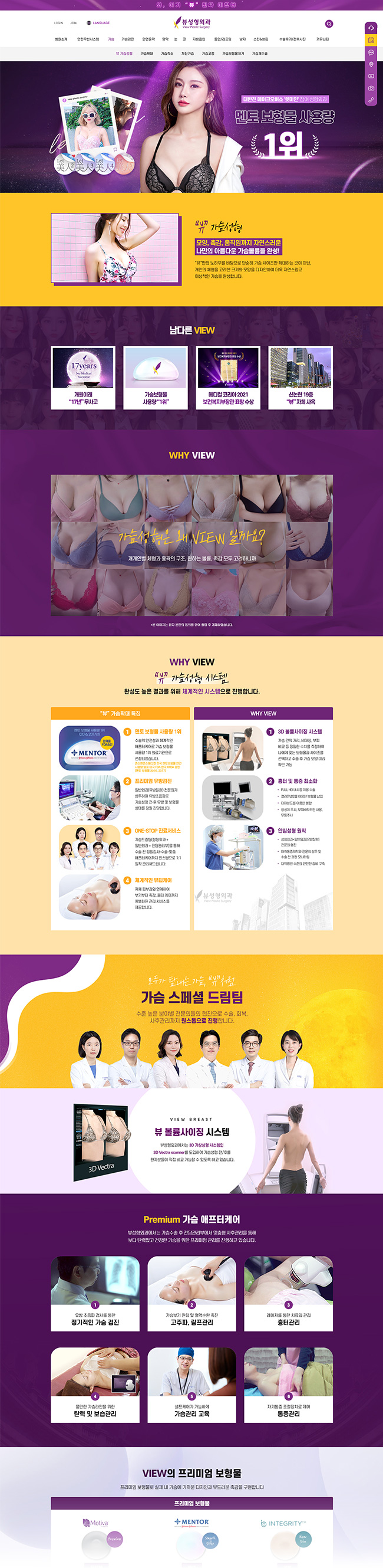 View Plastic Surgery Sub 1