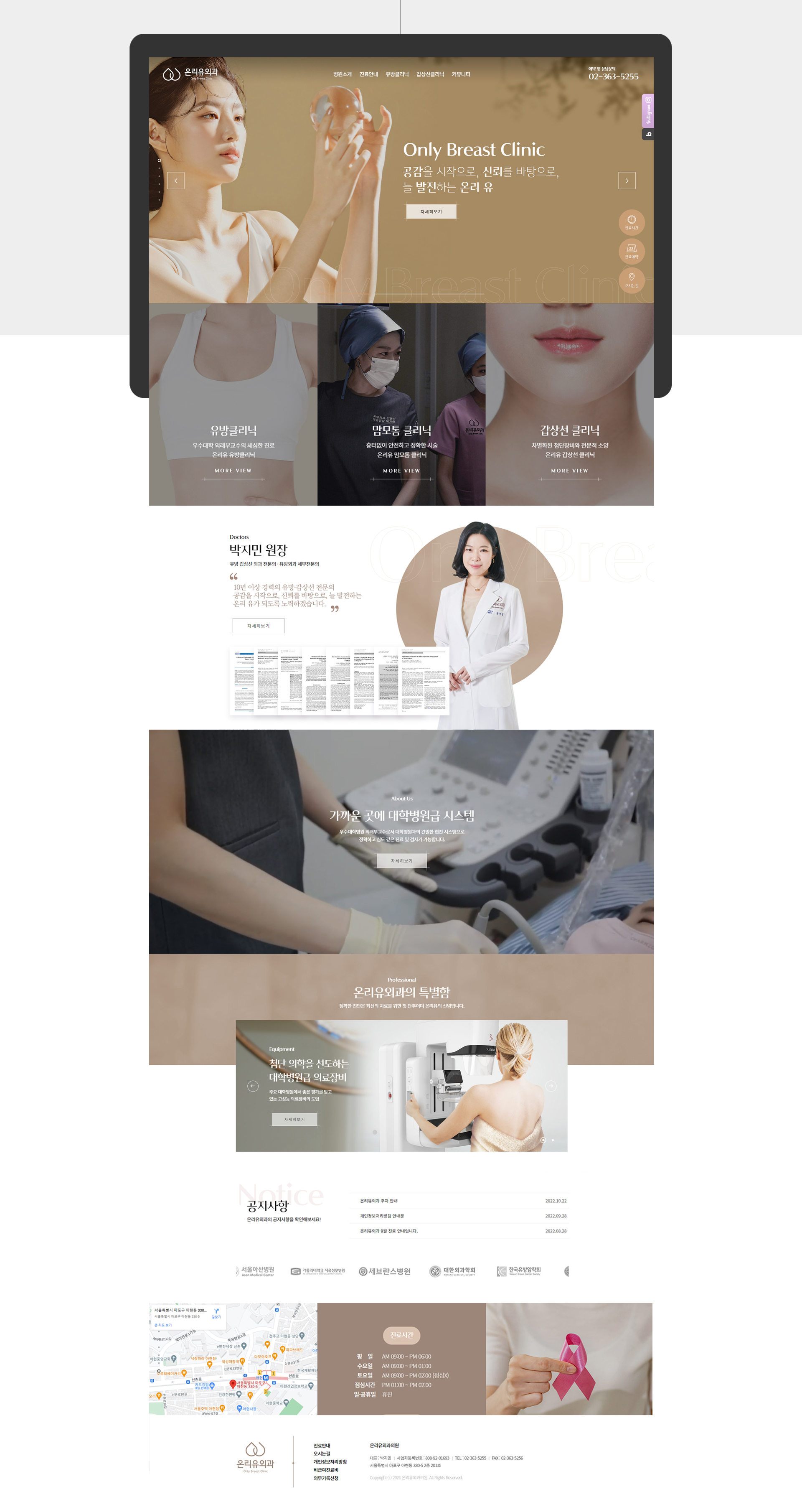 Port OnlyU Surgery 1