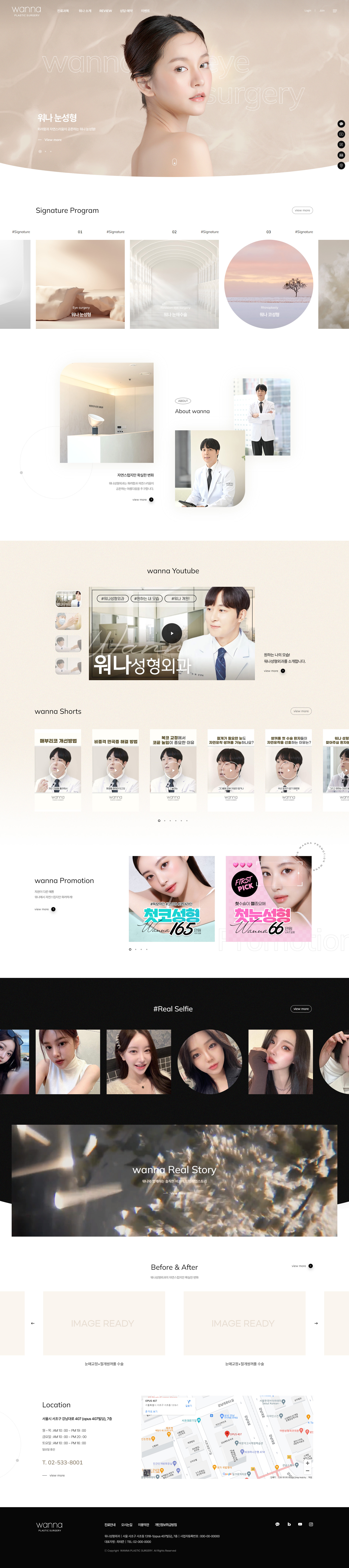 Wona Plastic Surgery Main Page 2