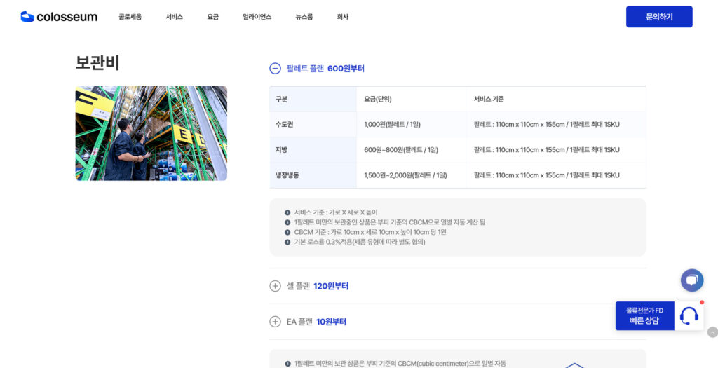 port_sub_colosseum_05