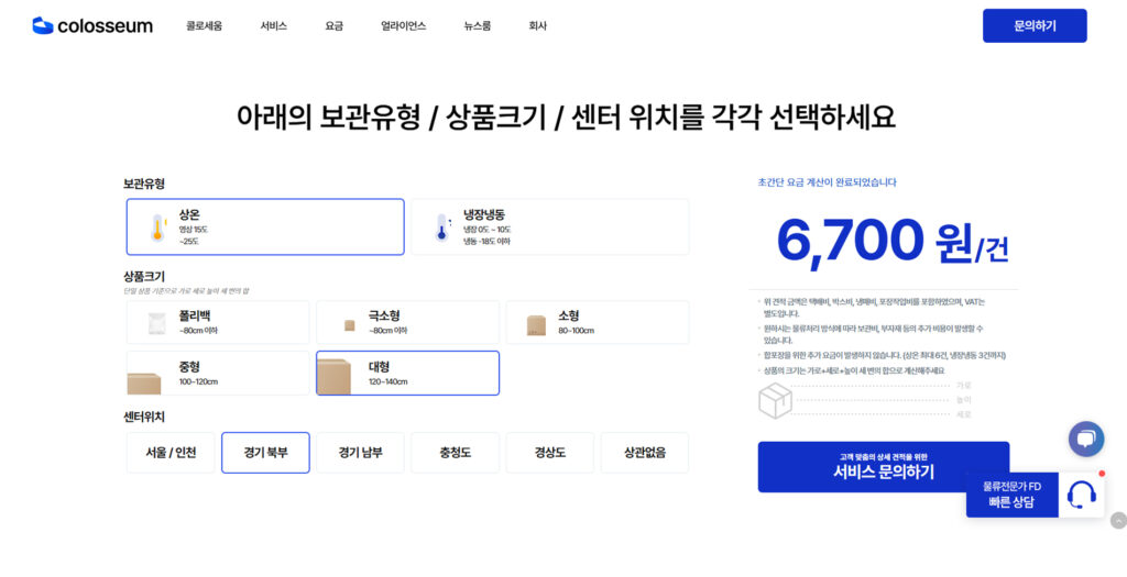 port_sub_colosseum_06