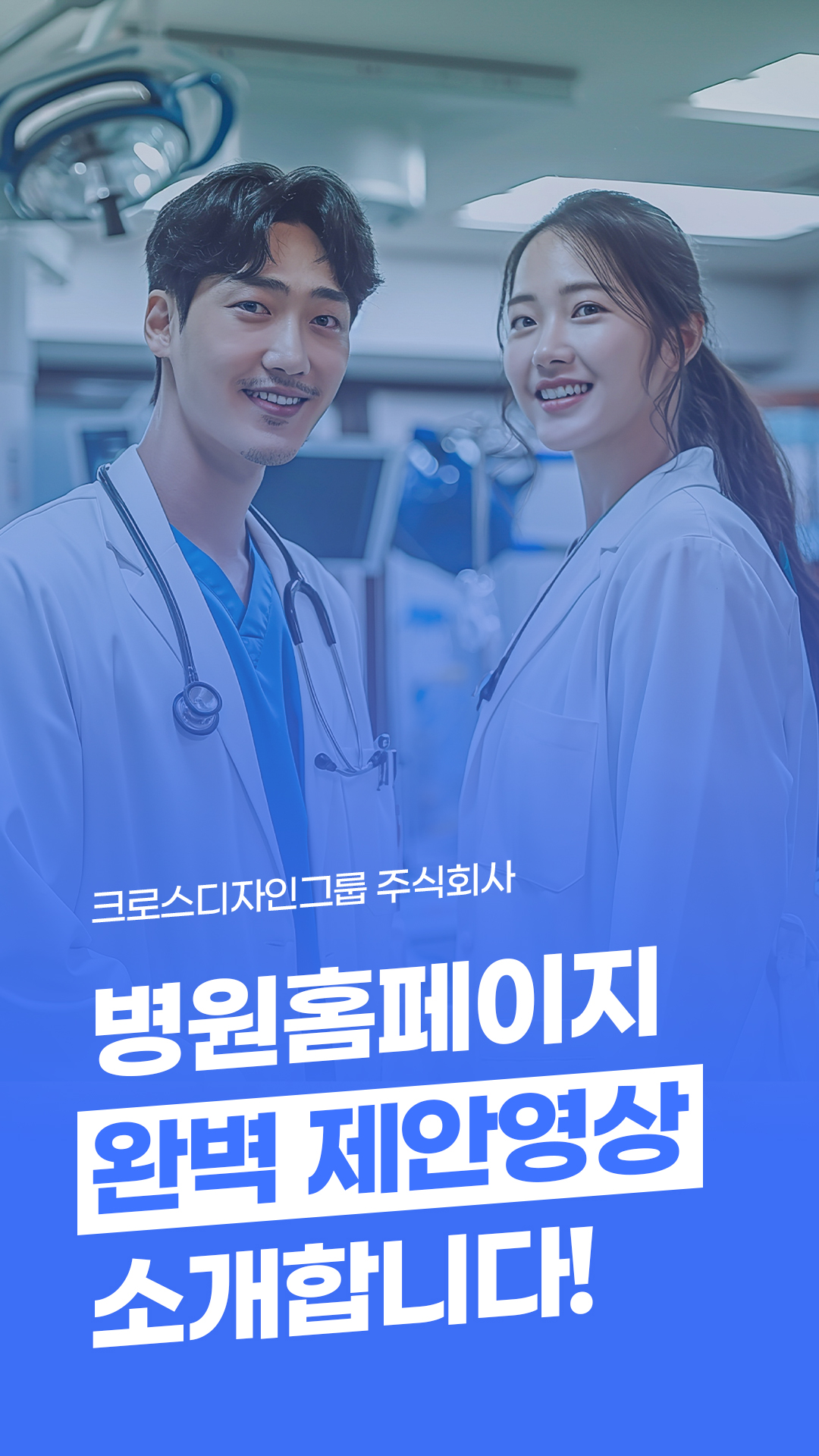 Giới thiệu một video đề xuất hoàn hảo dành cho trang web của bệnh viện.