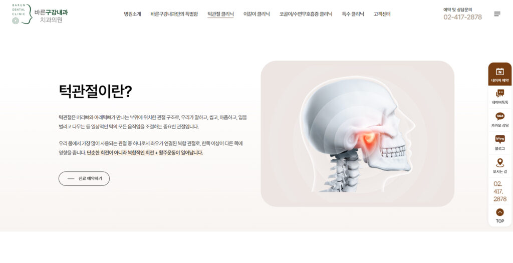 port_sub_barundental_04