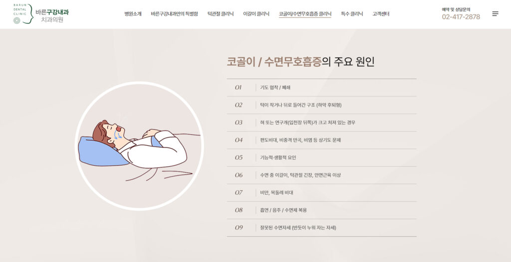 port_sub_barundental_07