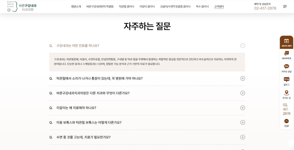 port_sub_barundental_08