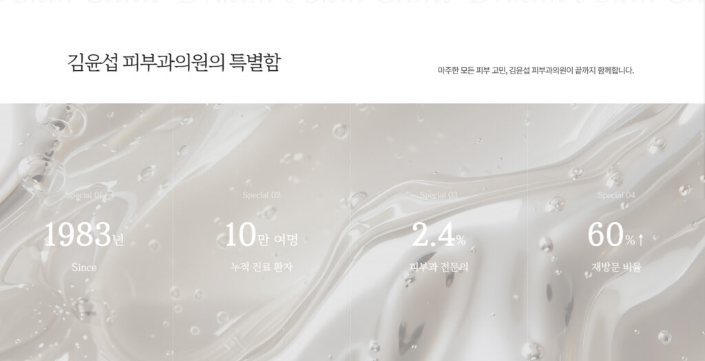 port_sub_kimskinclinic_01