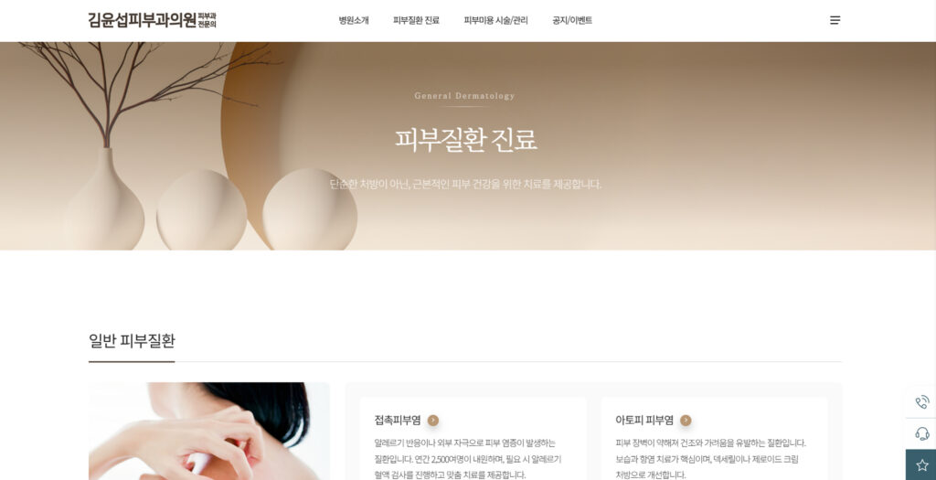 port_sub_kimskinclinic_02