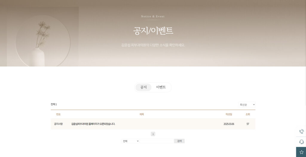 port_sub_kimskinclinic_05