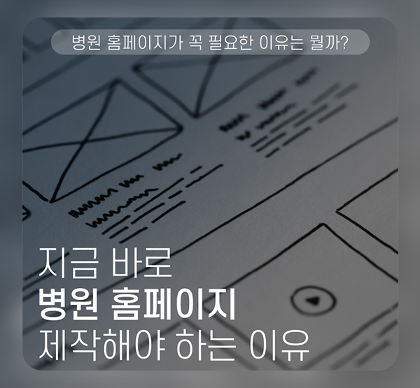现在就应该创建医院网站的理由