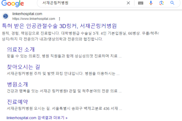 Google 网站站长工具优化