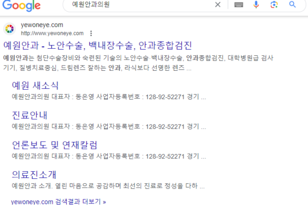 Google 网站站长工具优化