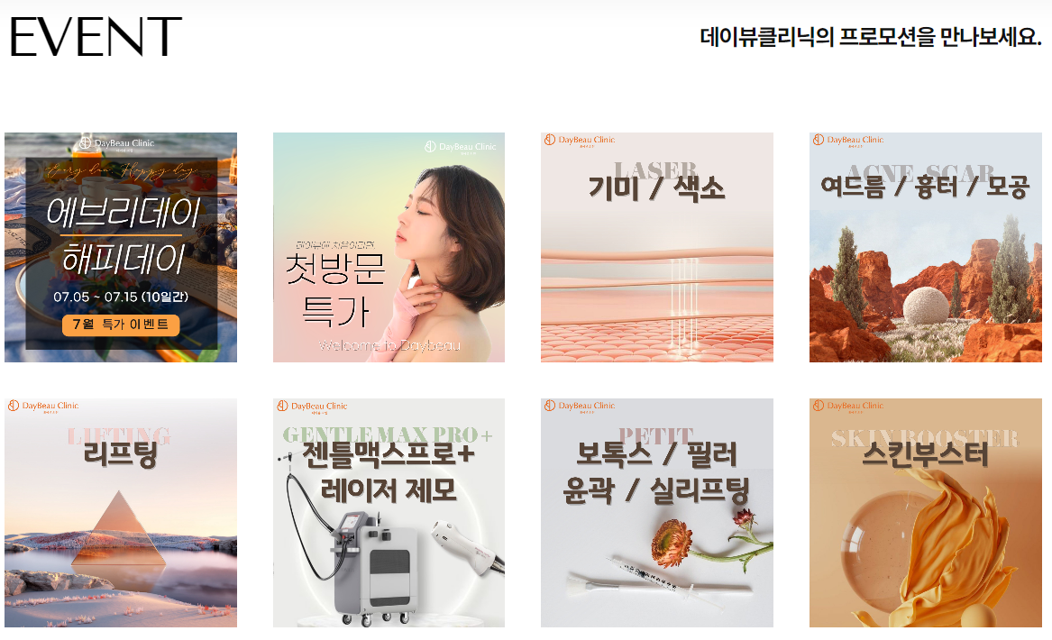 이벤트 관리 시스템 더욱 더 편리하게, 더욱 더 효율적으로, 사용성