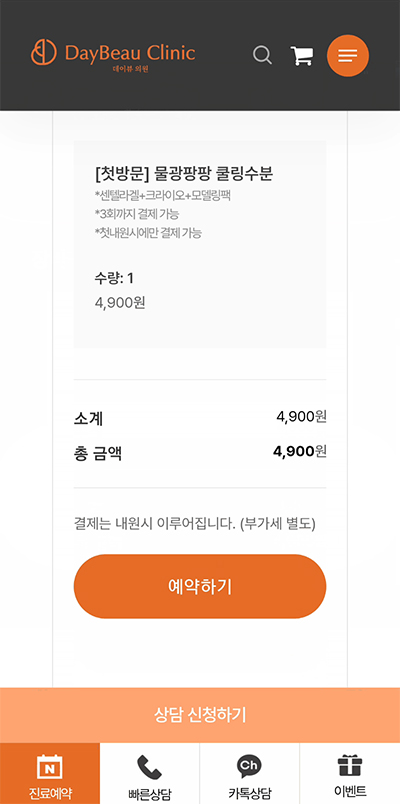 모바일에서도 완벽한 구현, 반응형 웹 제작, 반응형, 모바일