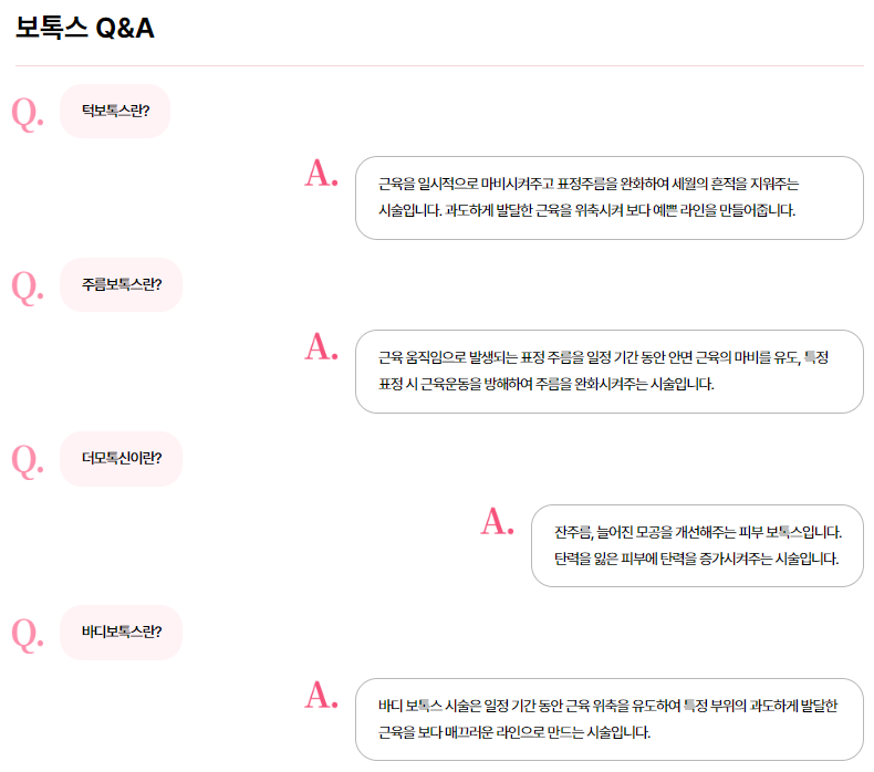 쉽고 간단하게 만나보는 시술