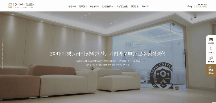 사진으로 확인하는 병원의 첫인상, 홈페이지 제작