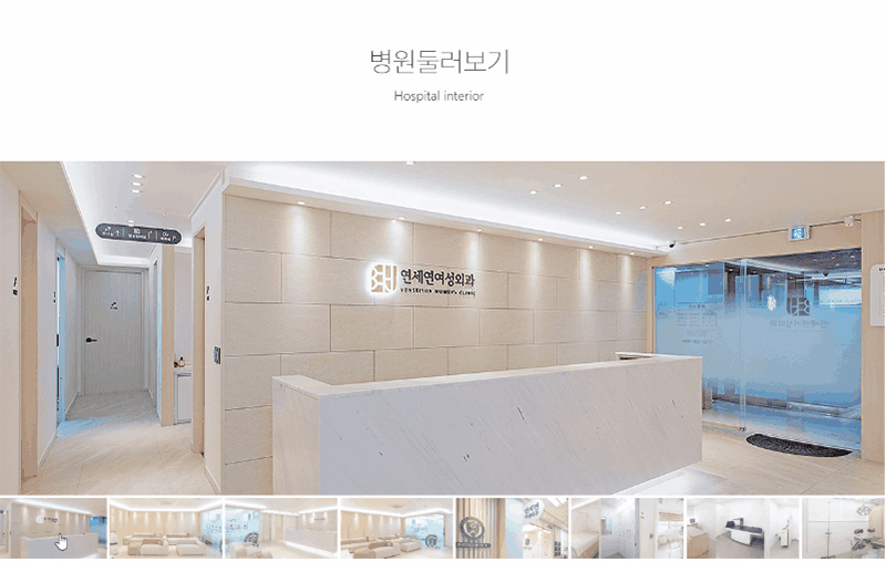 고객의 마음을 이끄는 인테리어 사진, 슬라이드 형식, 병원 분위기