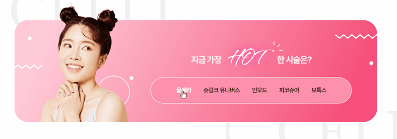 진료과목에 어울리는 디자인과 테마