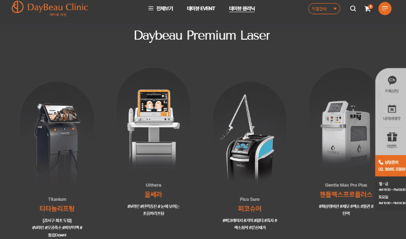 좋은 장비를 한눈에 바로 볼 수 있는 디자인