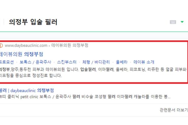 검색엔진 상위 노출