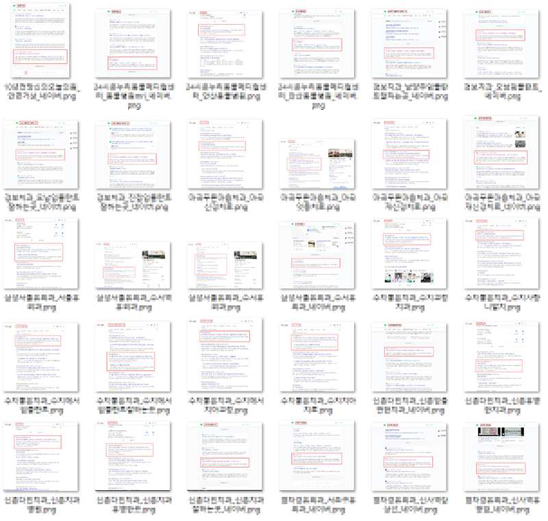 검색어 상위노출, 네이버 키워드 검색 사례, 구글 키워드 검색 사례