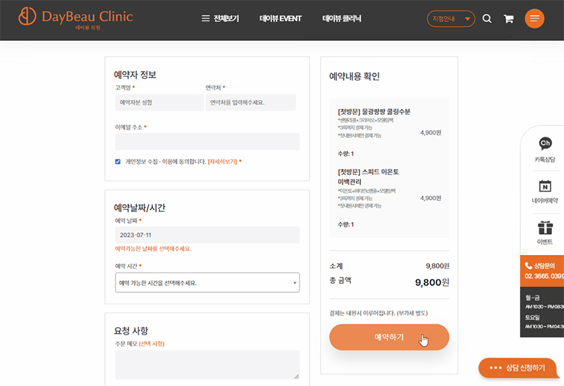 고객 서비스 질을 향상해 매출 상승