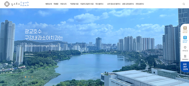 광교호수 홈페이지 제작