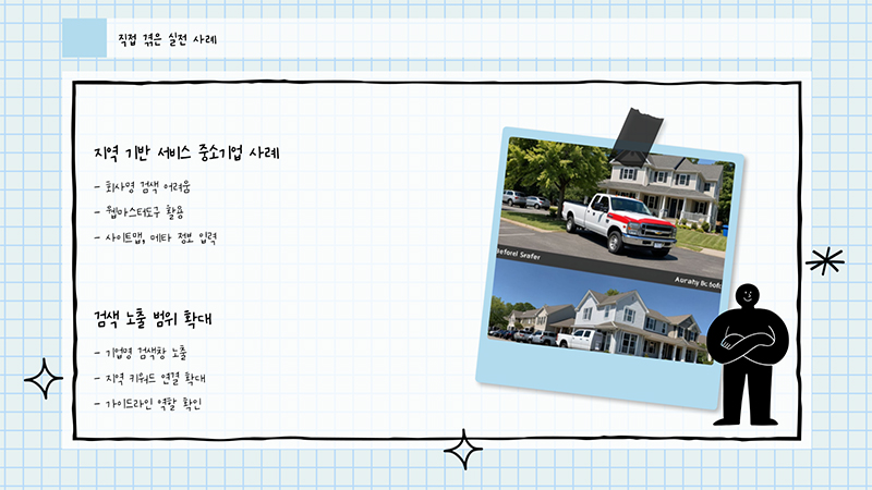 네이버 웹마스터도구