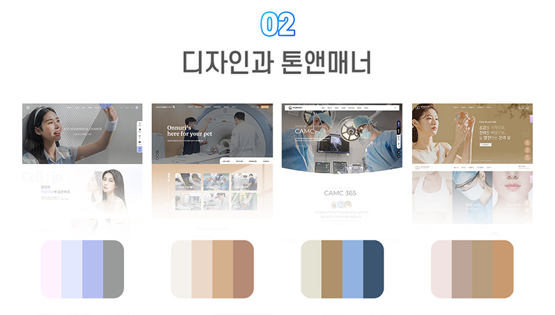 디자인과 톤앤매너