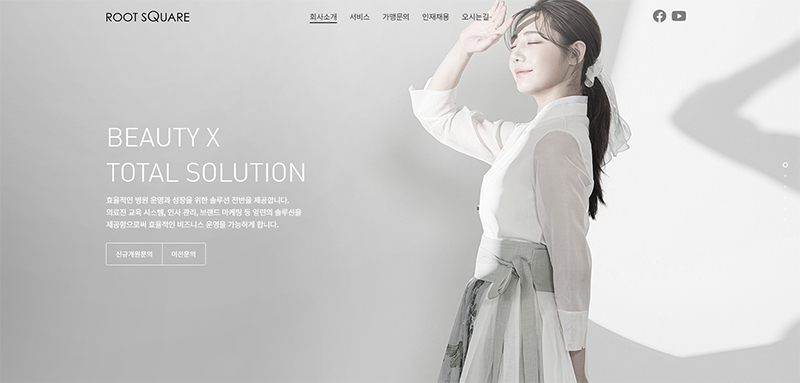 루트스퀘어 홈페이지 제작