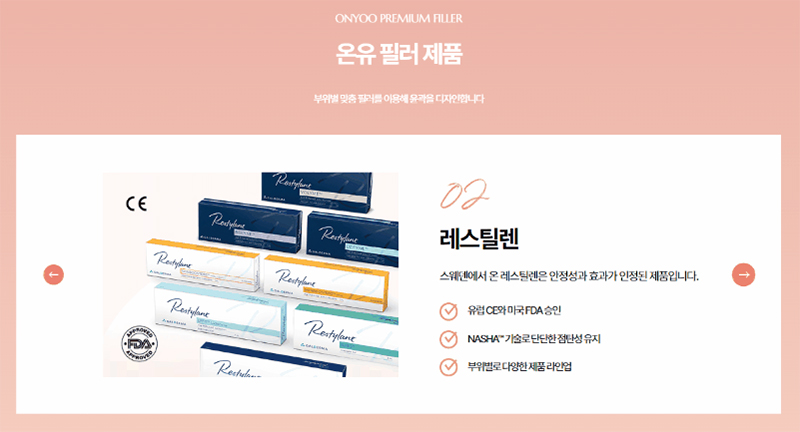 성형외과 홈페이지 제작, 차별성, 킬링 포인트, 슬라이드 형식, 장점과 특징 강조, 콘텐츠 정리