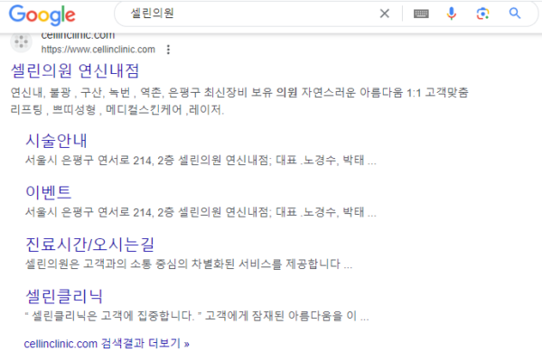 구글 웹마스터도구 최적화