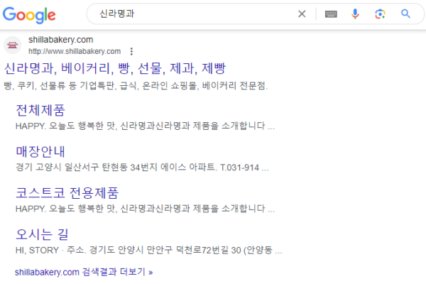 구글 웹마스터도구 최적화