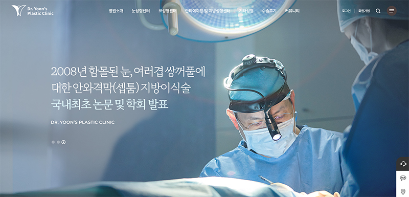윤동주-성형외과홈페이지-제작