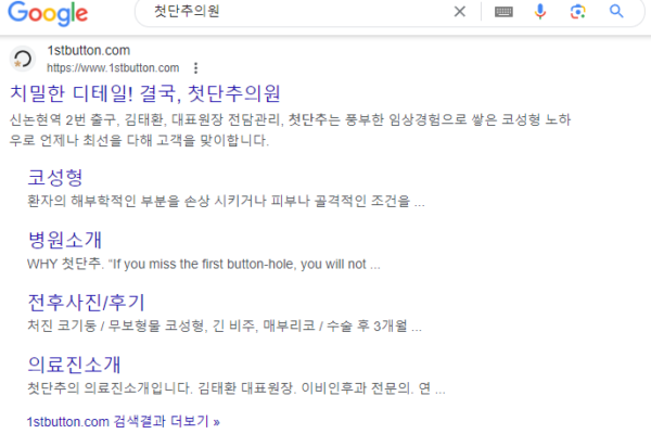 구글 웹마스터도구 최적화