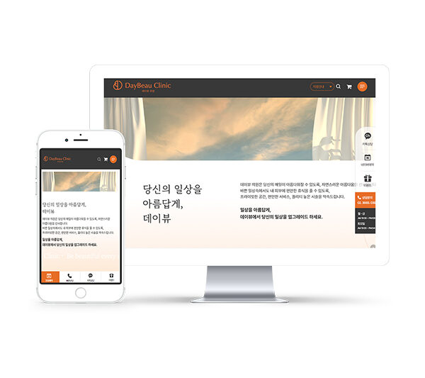 이벤트 관리를 손쉽게 , 피부과 홈페이지 제작